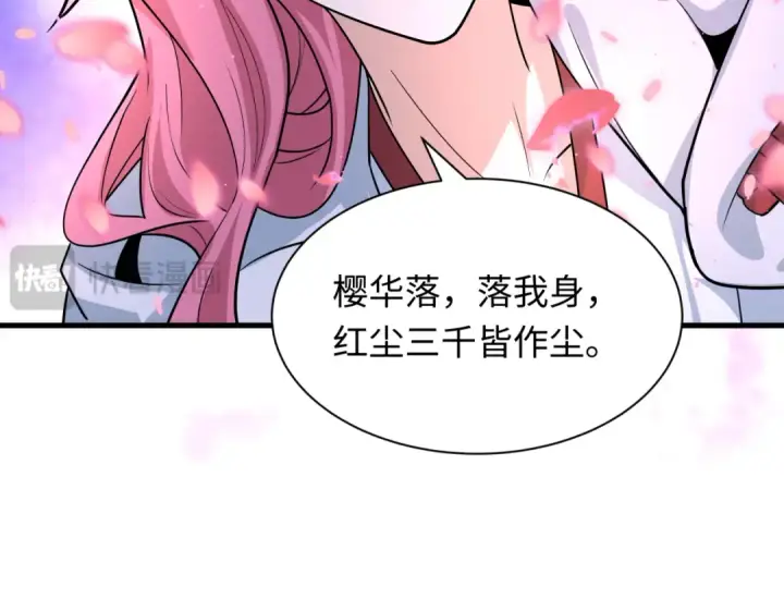 漫画《全球诡异时代》第585话 扶桑篇第101张图