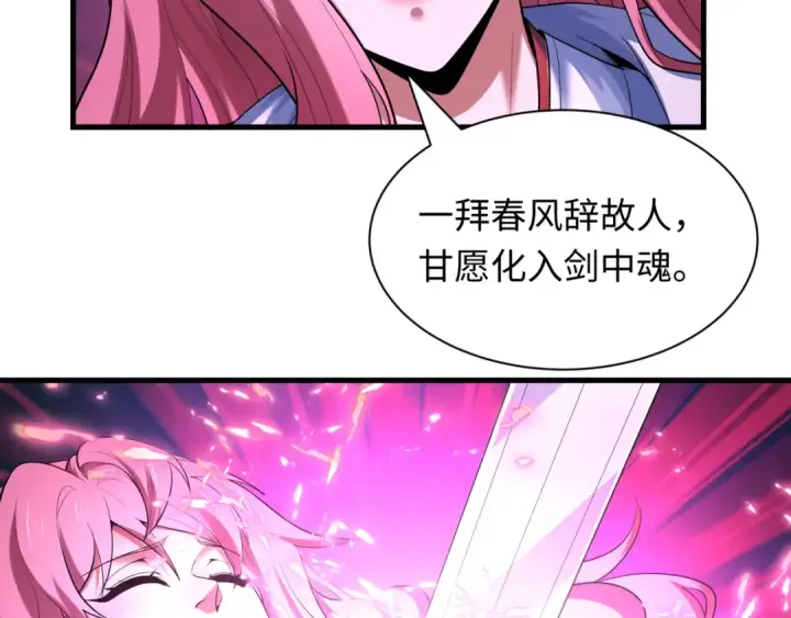 漫画《全球诡异时代》第585话 扶桑篇第103张图