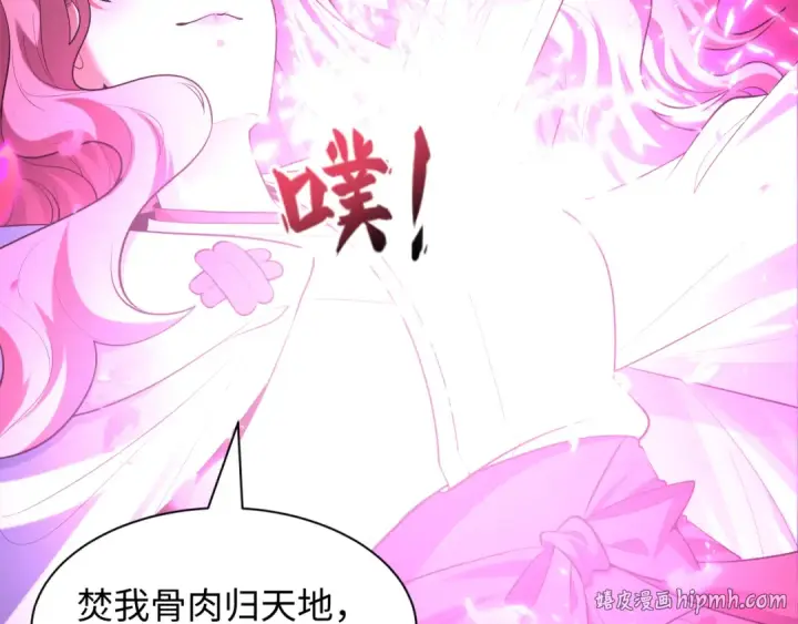漫画《全球诡异时代》第585话 扶桑篇第104张图