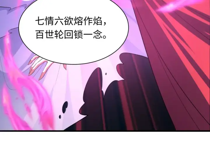 漫画《全球诡异时代》第585话 扶桑篇第108张图