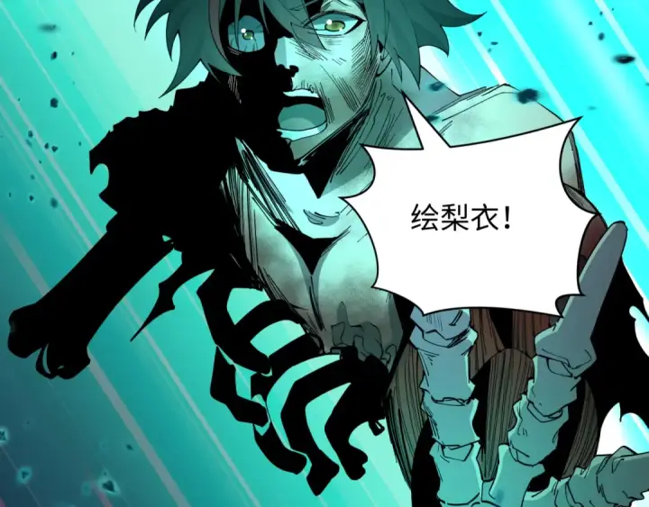 漫画《全球诡异时代》第585话 扶桑篇第11张图