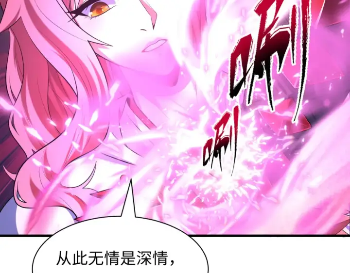漫画《全球诡异时代》第585话 扶桑篇第110张图
