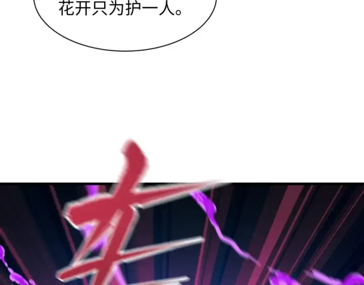 漫画《全球诡异时代》第585话 扶桑篇第111张图