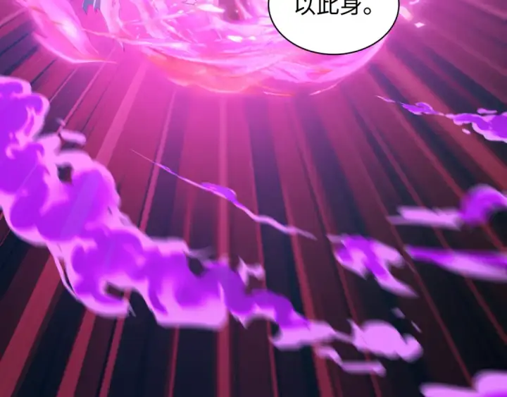 漫画《全球诡异时代》第585话 扶桑篇第113张图