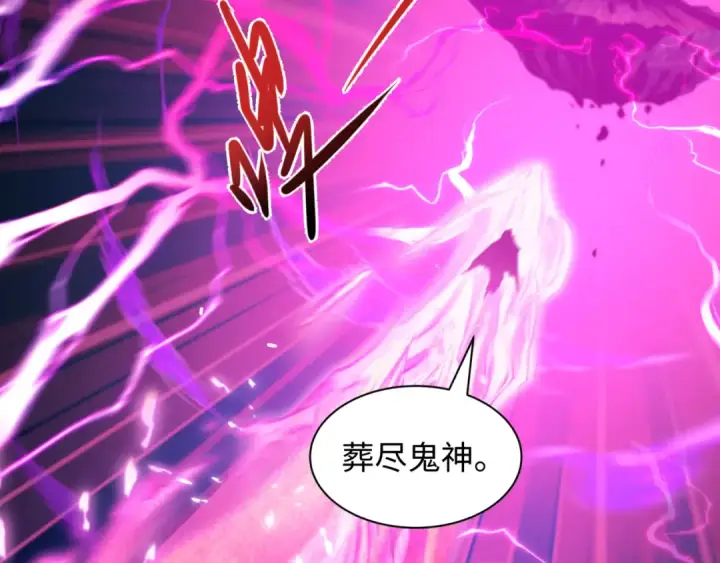 漫画《全球诡异时代》第585话 扶桑篇第115张图