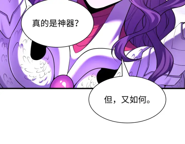 漫画《全球诡异时代》第585话 扶桑篇第122张图
