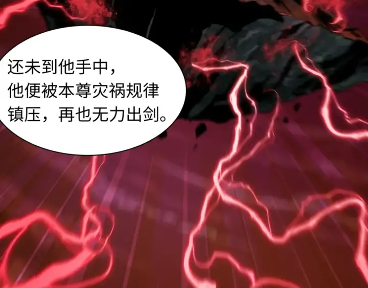漫画《全球诡异时代》第585话 扶桑篇第124张图
