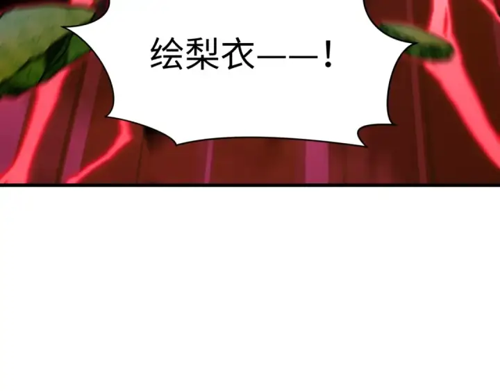 漫画《全球诡异时代》第585话 扶桑篇第140张图