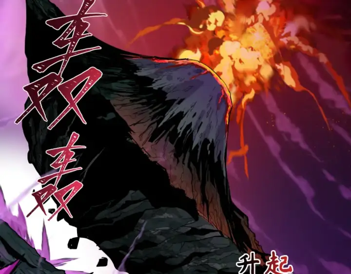 漫画《全球诡异时代》第585话 扶桑篇第27张图