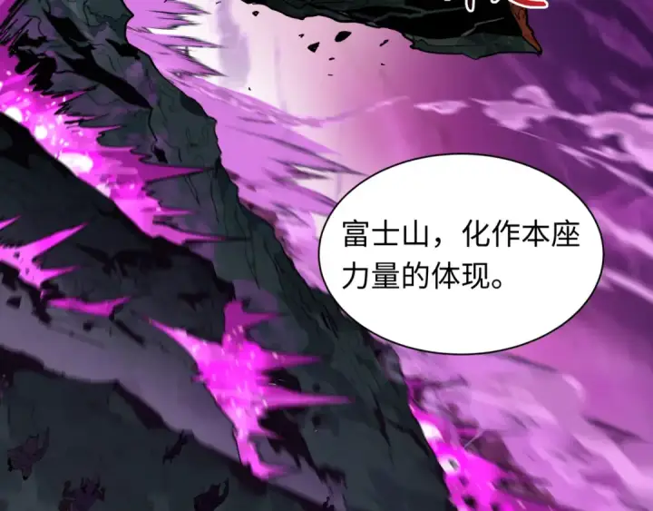漫画《全球诡异时代》第585话 扶桑篇第28张图