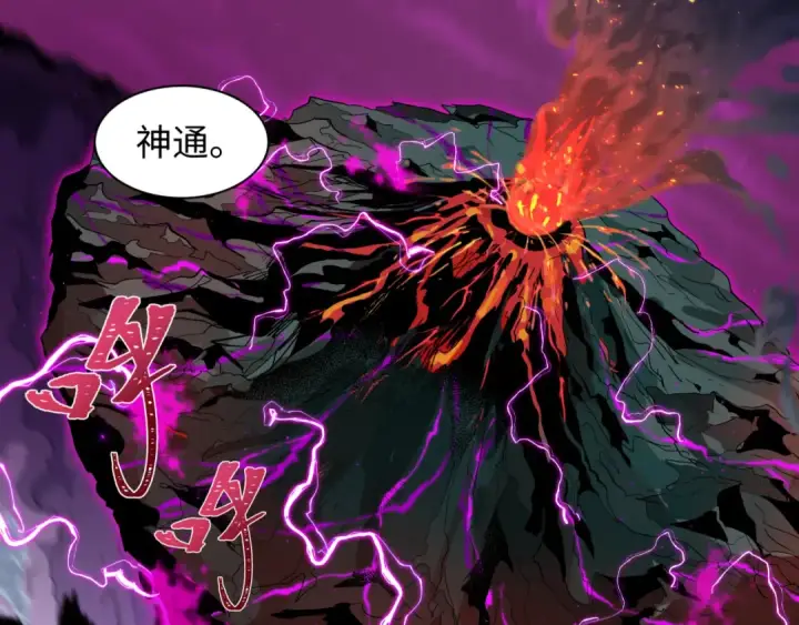 漫画《全球诡异时代》第585话 扶桑篇第30张图