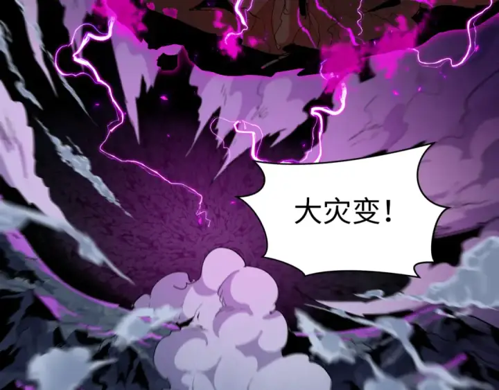 漫画《全球诡异时代》第585话 扶桑篇第31张图