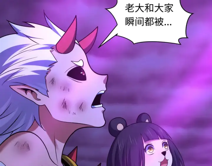漫画《全球诡异时代》第585话 扶桑篇第33张图