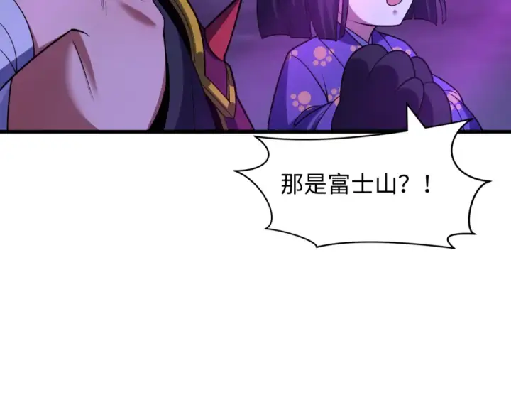 漫画《全球诡异时代》第585话 扶桑篇第34张图