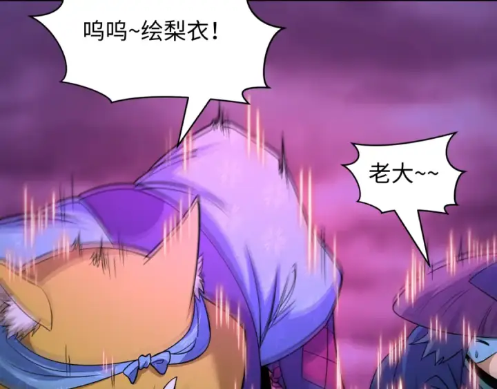 漫画《全球诡异时代》第585话 扶桑篇第41张图