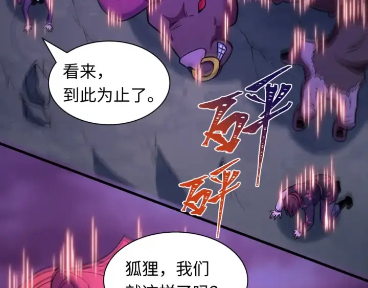 漫画《全球诡异时代》第585话 扶桑篇第43张图