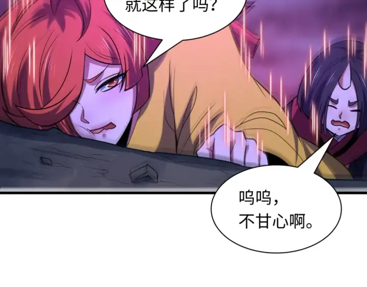 漫画《全球诡异时代》第585话 扶桑篇第44张图