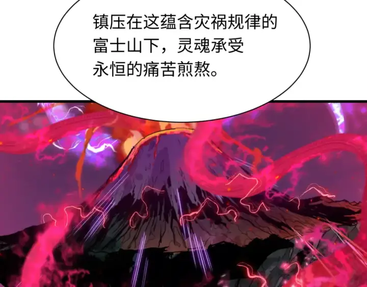 漫画《全球诡异时代》第585话 扶桑篇第49张图