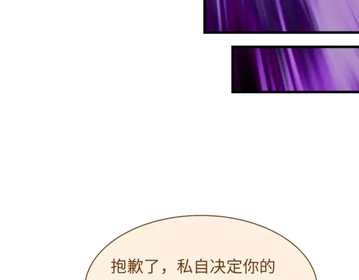 漫画《全球诡异时代》第585话 扶桑篇第55张图