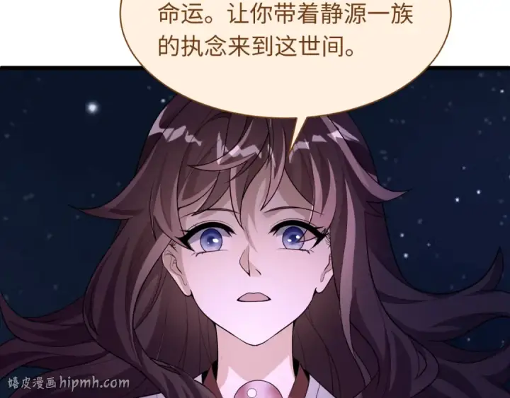 漫画《全球诡异时代》第585话 扶桑篇第56张图