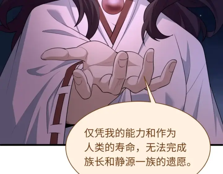 漫画《全球诡异时代》第585话 扶桑篇第57张图