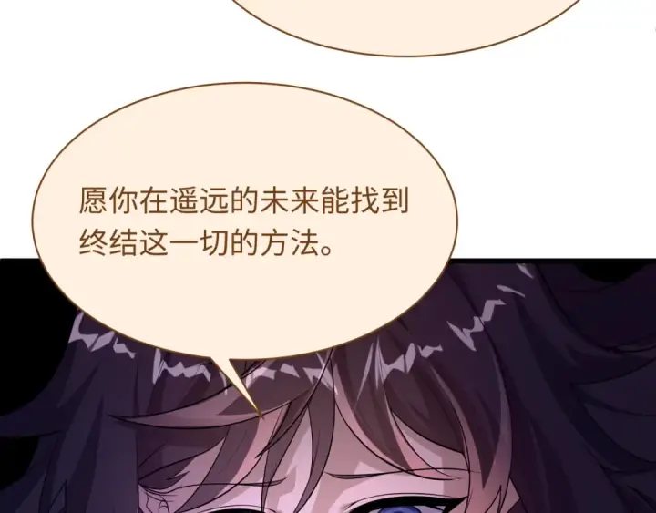 漫画《全球诡异时代》第585话 扶桑篇第58张图