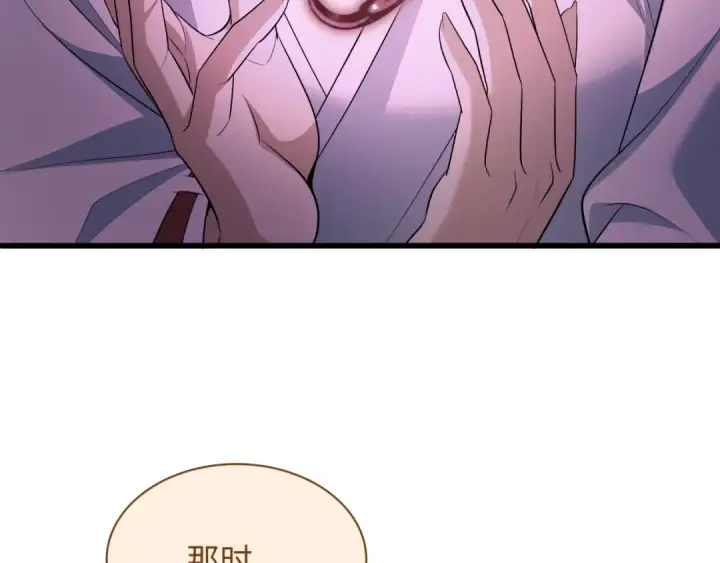 漫画《全球诡异时代》第585话 扶桑篇第60张图
