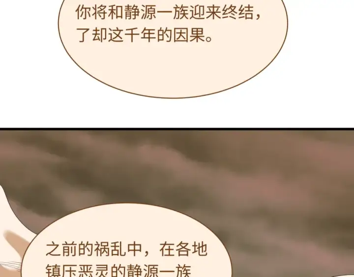 漫画《全球诡异时代》第585话 扶桑篇第62张图