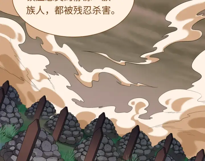 漫画《全球诡异时代》第585话 扶桑篇第63张图