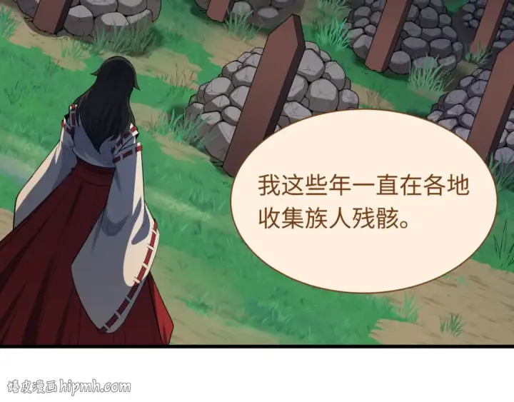 漫画《全球诡异时代》第585话 扶桑篇第64张图