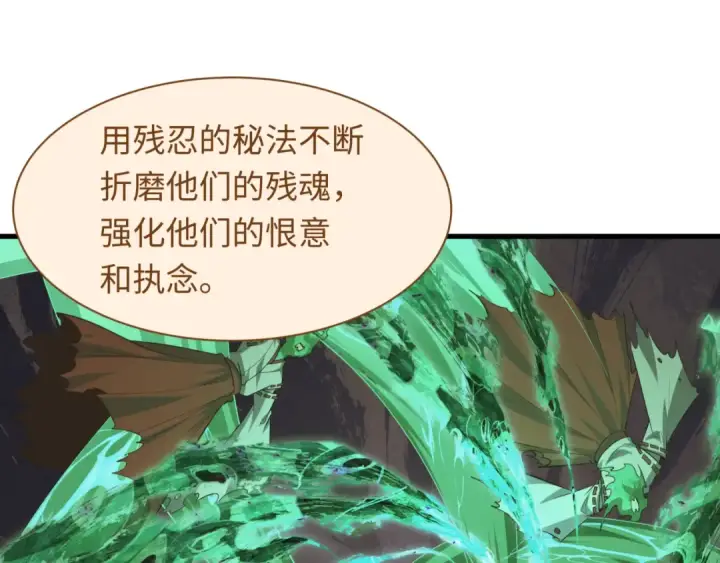 漫画《全球诡异时代》第585话 扶桑篇第66张图