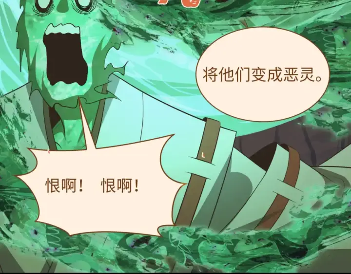 漫画《全球诡异时代》第585话 扶桑篇第68张图