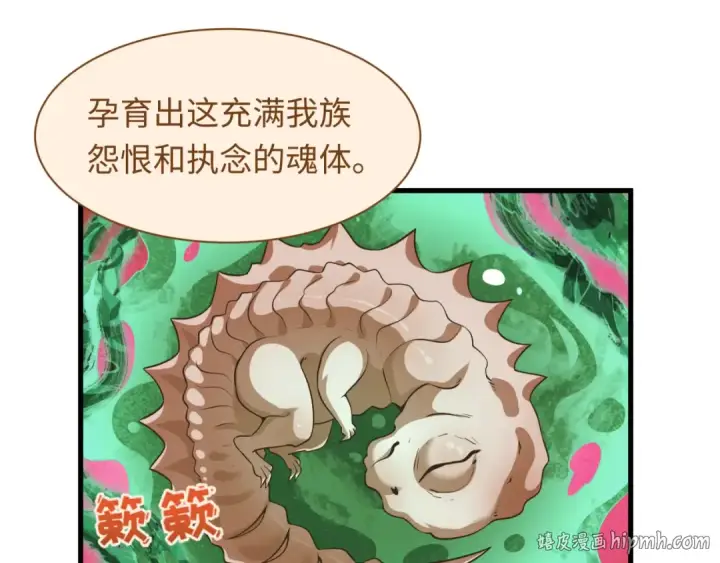 漫画《全球诡异时代》第585话 扶桑篇第72张图