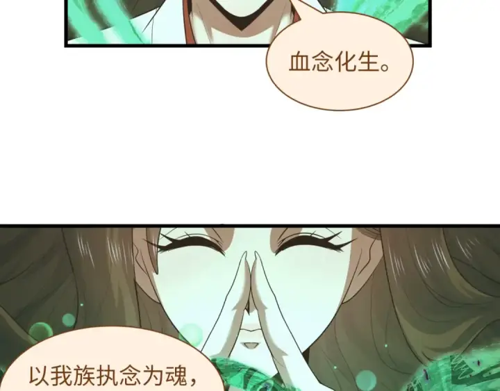 漫画《全球诡异时代》第585话 扶桑篇第76张图