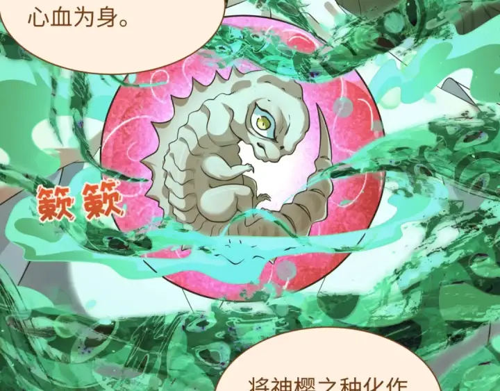 漫画《全球诡异时代》第585话 扶桑篇第77张图