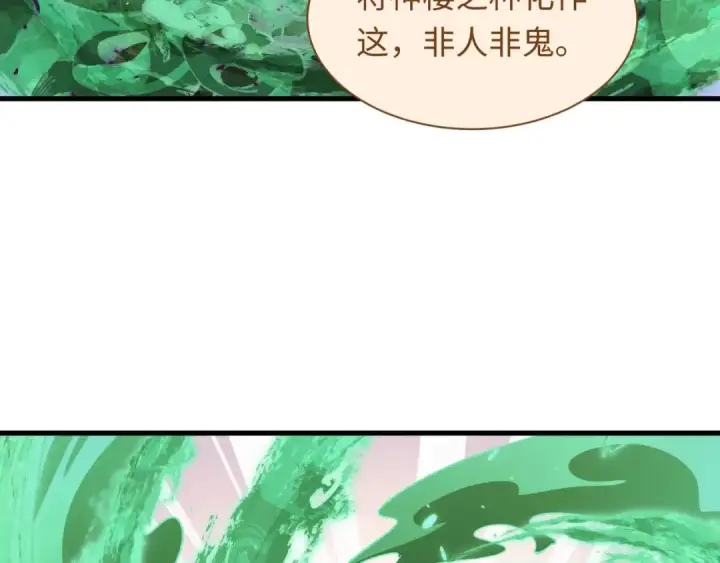 漫画《全球诡异时代》第585话 扶桑篇第78张图