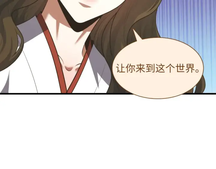 漫画《全球诡异时代》第585话 扶桑篇第84张图