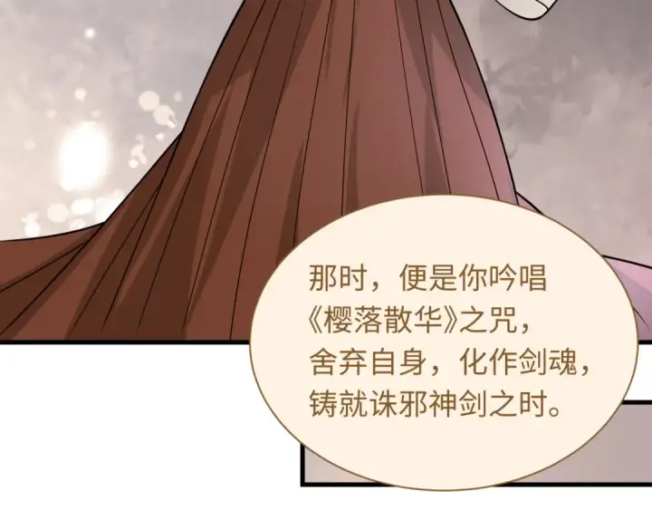 漫画《全球诡异时代》第585话 扶桑篇第92张图