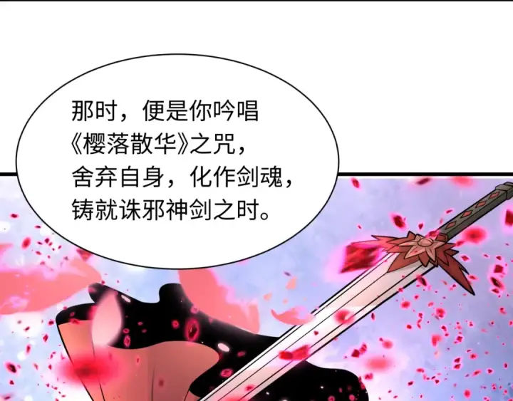 漫画《全球诡异时代》第585话 扶桑篇第97张图