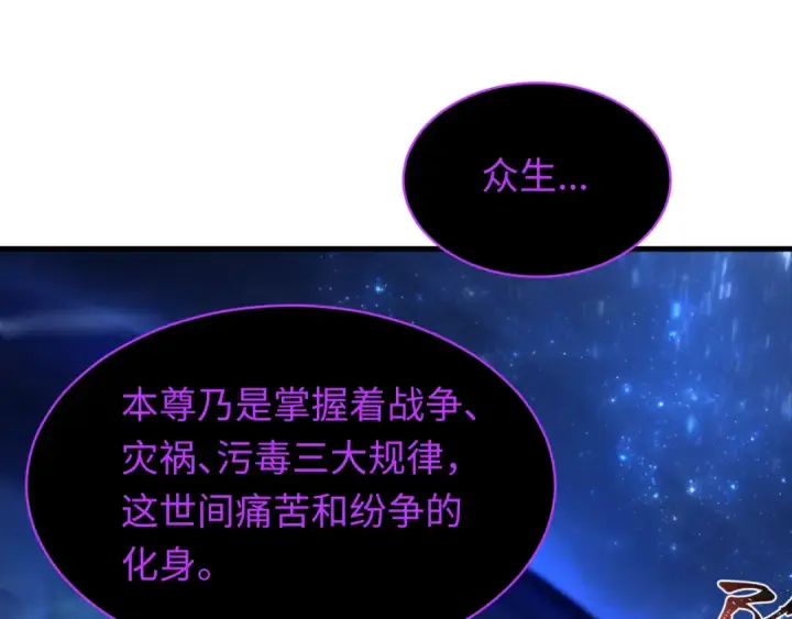 漫画《全球诡异时代》第586话 扶桑篇第110张图