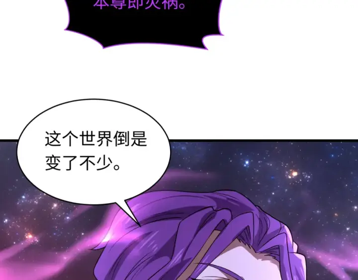 漫画《全球诡异时代》第586话 扶桑篇第113张图