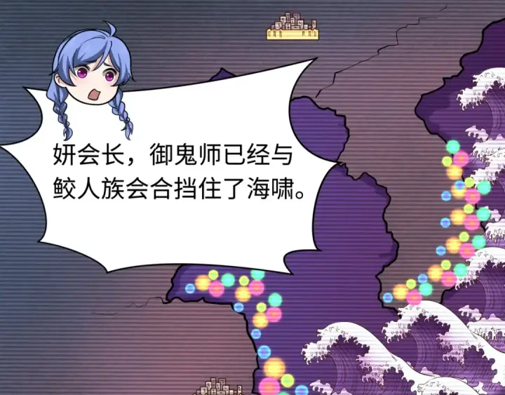 漫画《全球诡异时代》第586话 扶桑篇第117张图