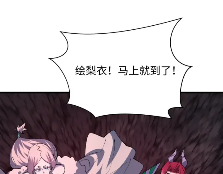 漫画《全球诡异时代》第586话 扶桑篇第12张图
