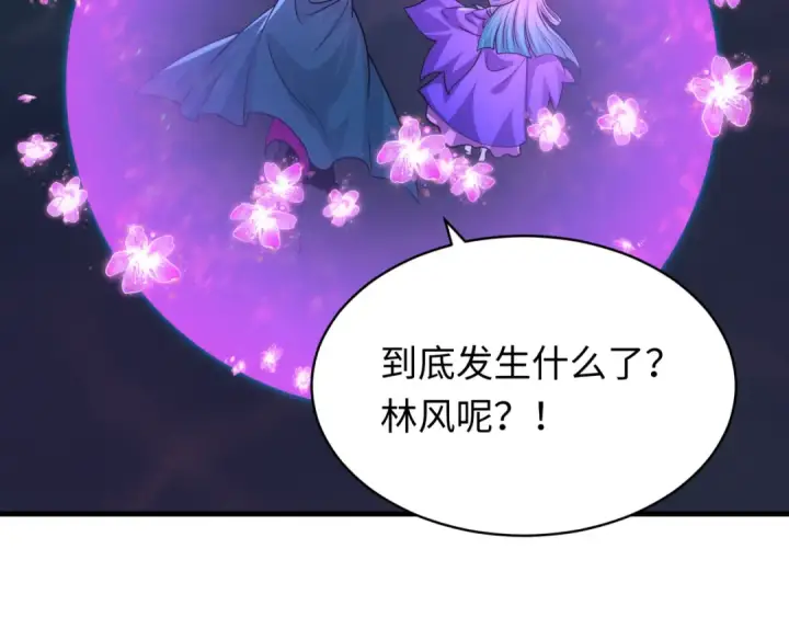 漫画《全球诡异时代》第586话 扶桑篇第121张图