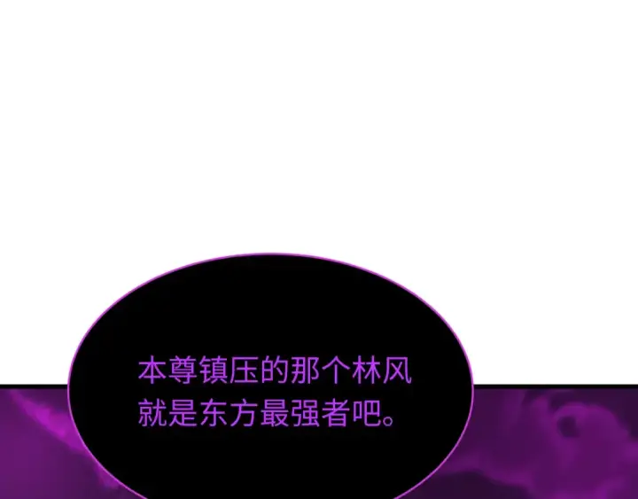 漫画《全球诡异时代》第586话 扶桑篇第122张图