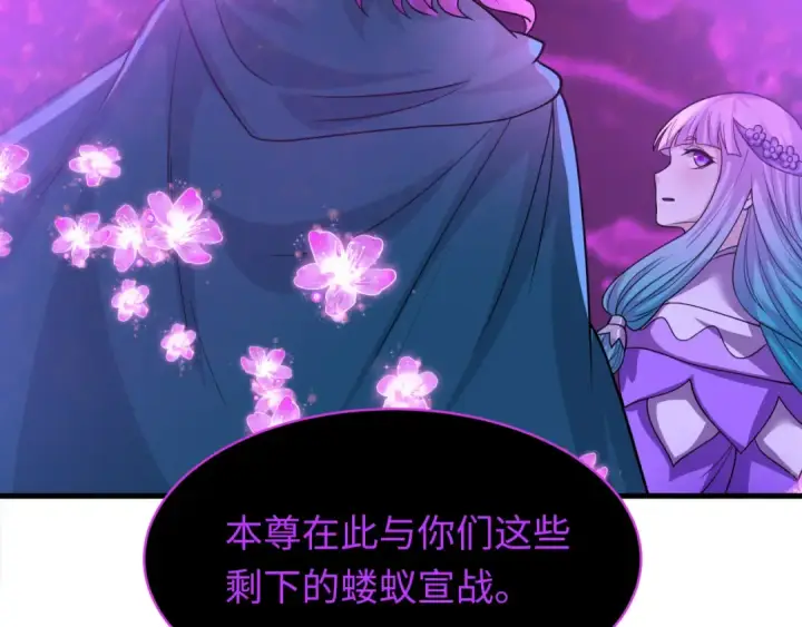 漫画《全球诡异时代》第586话 扶桑篇第124张图