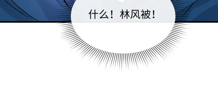 漫画《全球诡异时代》第586话 扶桑篇第127张图