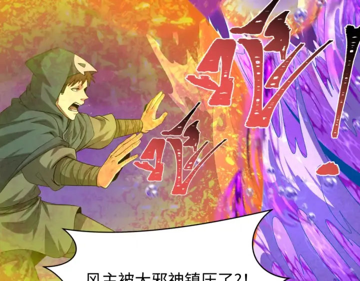 漫画《全球诡异时代》第586话 扶桑篇第131张图