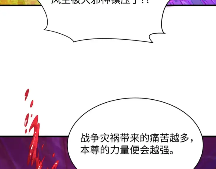 漫画《全球诡异时代》第586话 扶桑篇第132张图