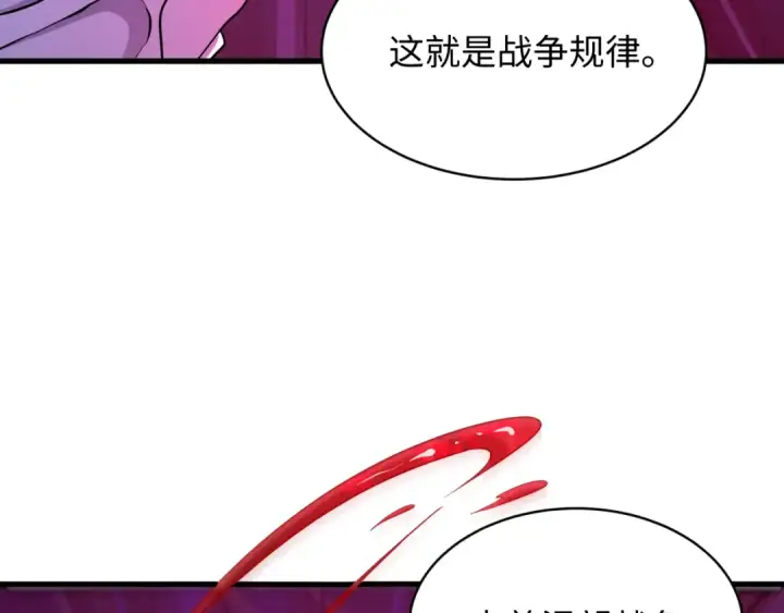 漫画《全球诡异时代》第586话 扶桑篇第135张图
